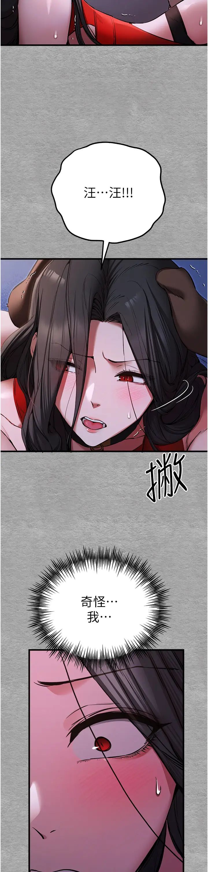 初次深交,请多指教第55話-妳是我的「小母狗」
