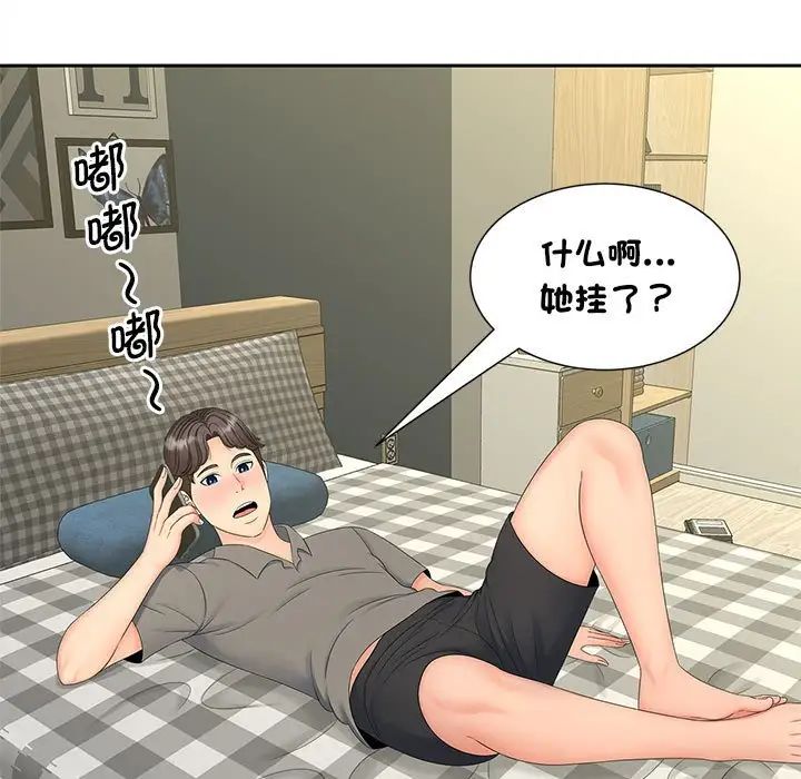 猎艳第22話