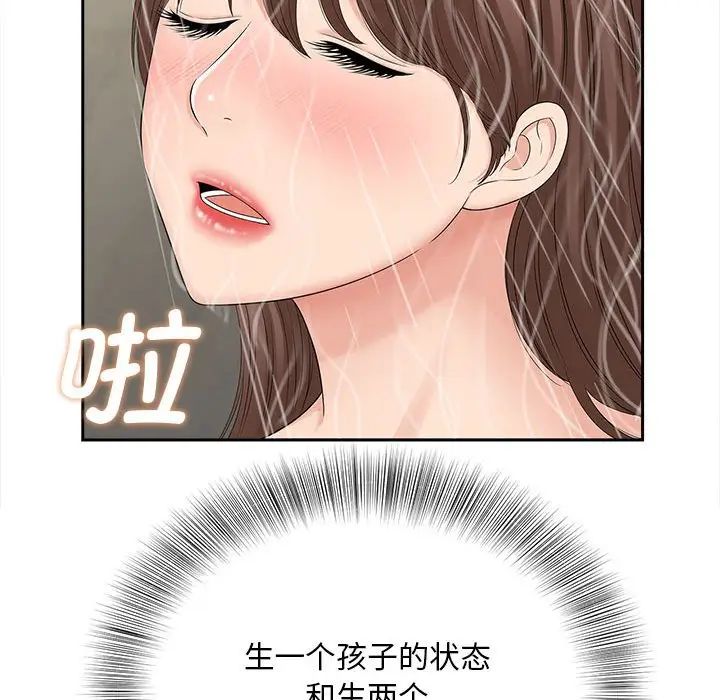 猎艳第22話