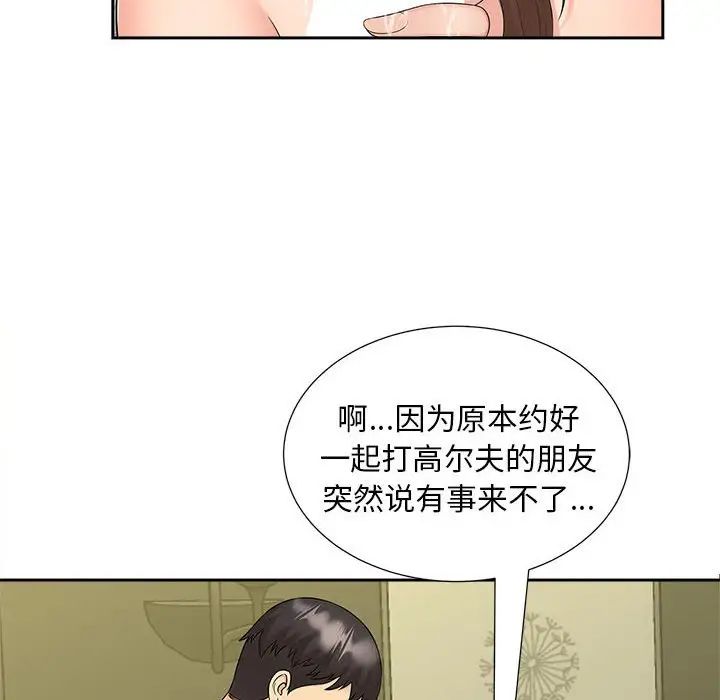 猎艳第22話