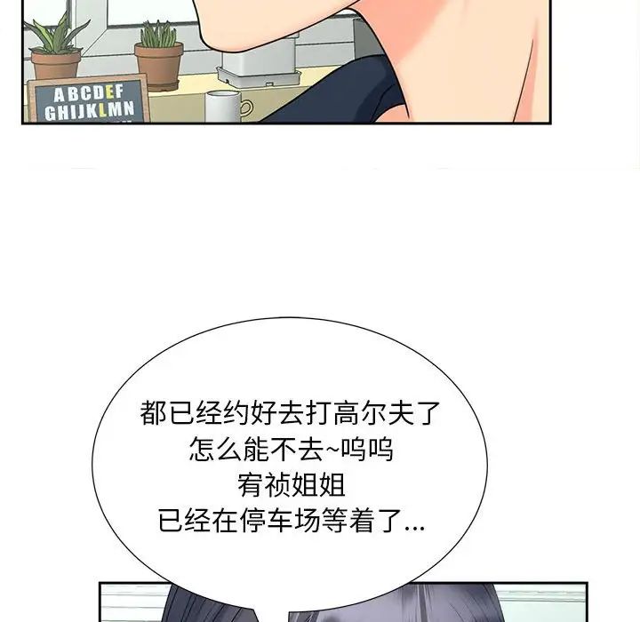 猎艳第22話
