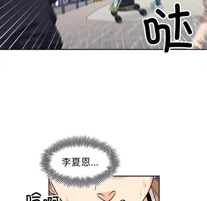 她才不是我姐姐第23話