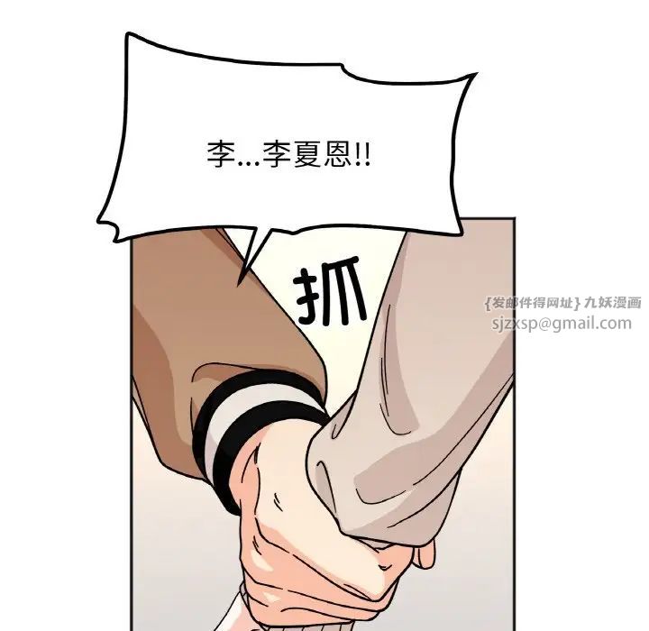 她才不是我姐姐第23話