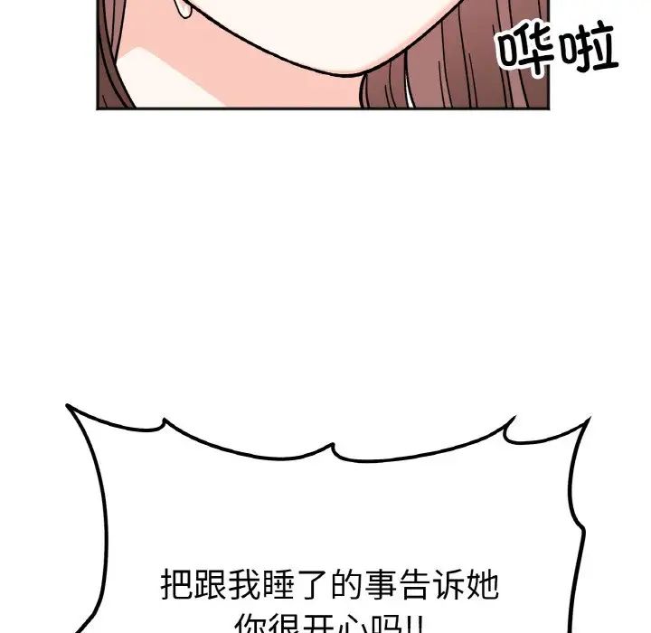 她才不是我姐姐第23話