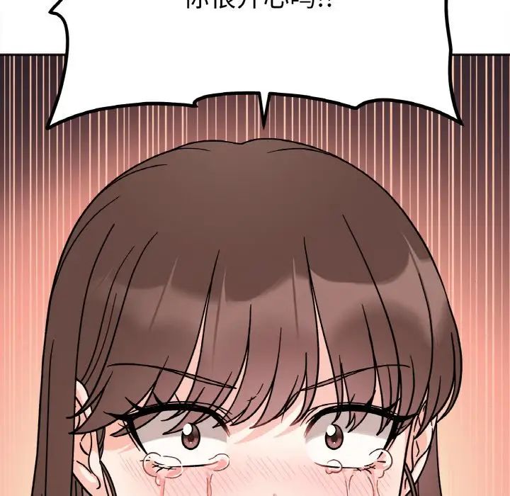 她才不是我姐姐第23話