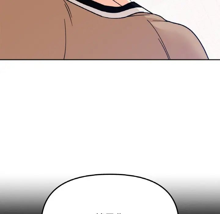 她才不是我姐姐第23話