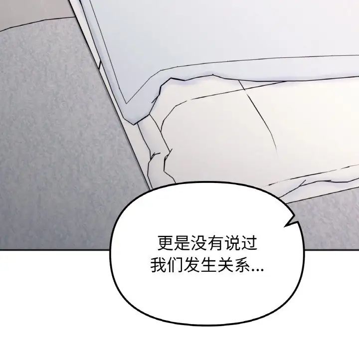 她才不是我姐姐第23話