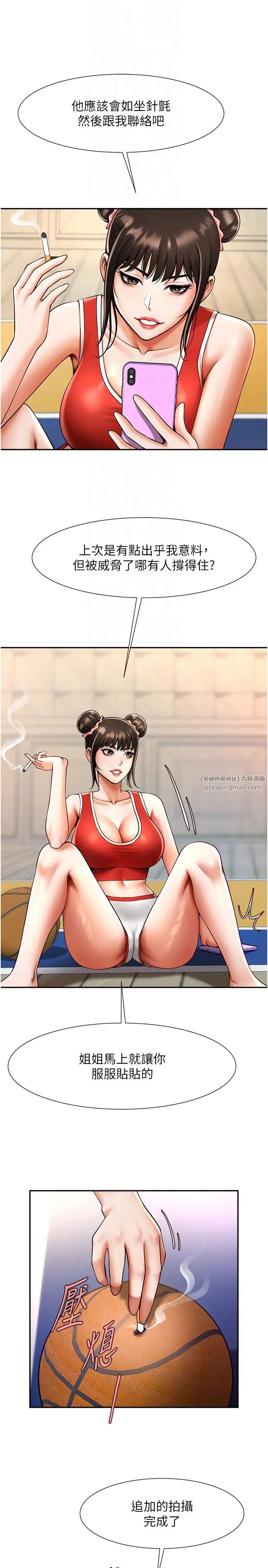 炸裂吧!巨棒第32話-發情的啦啦隊妹子