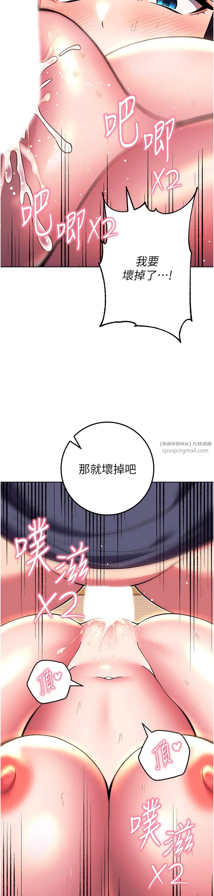 练爱选择题第30話-收尾工作也不準馬虎