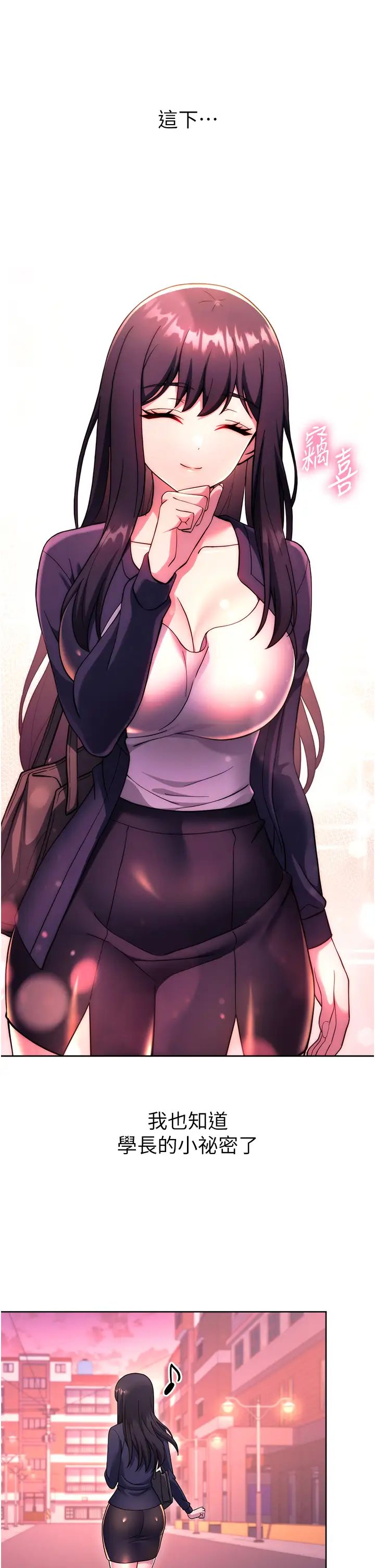 练爱选择题第30話-收尾工作也不準馬虎