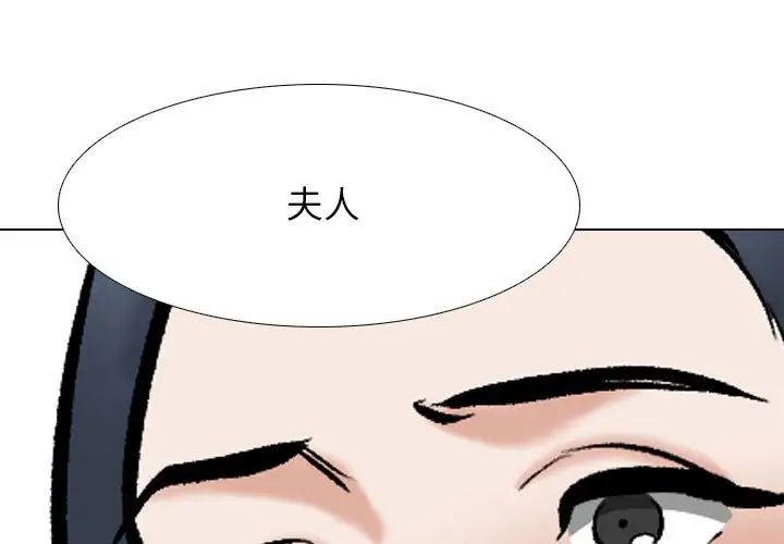 同事换换爱第168話