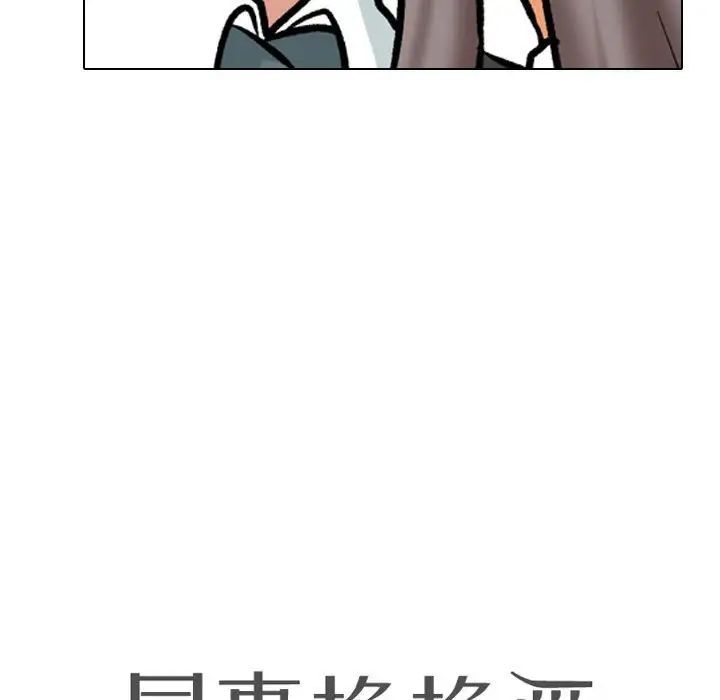 同事换换爱第168話