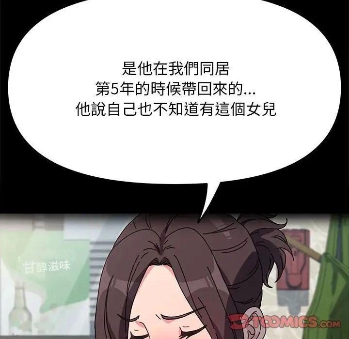 我家的赘婿大人第45話