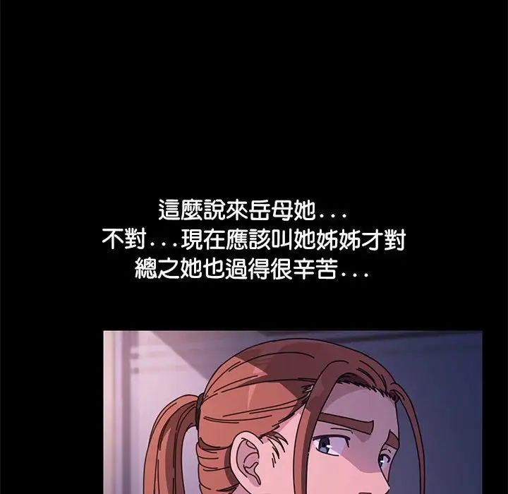 我家的赘婿大人第45話
