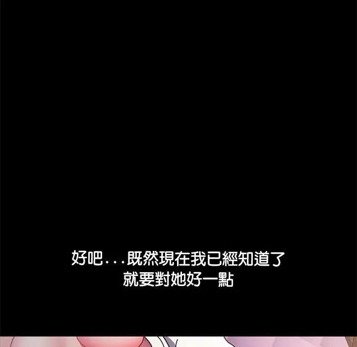 我家的赘婿大人第45話
