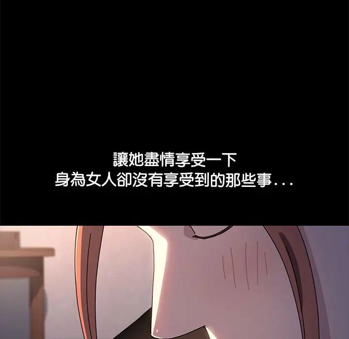 我家的赘婿大人第45話