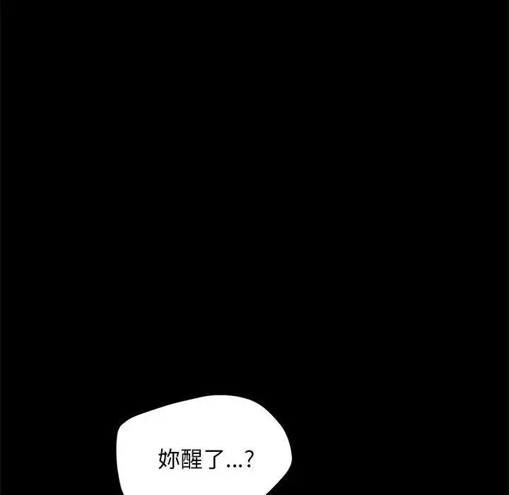我家的赘婿大人第45話