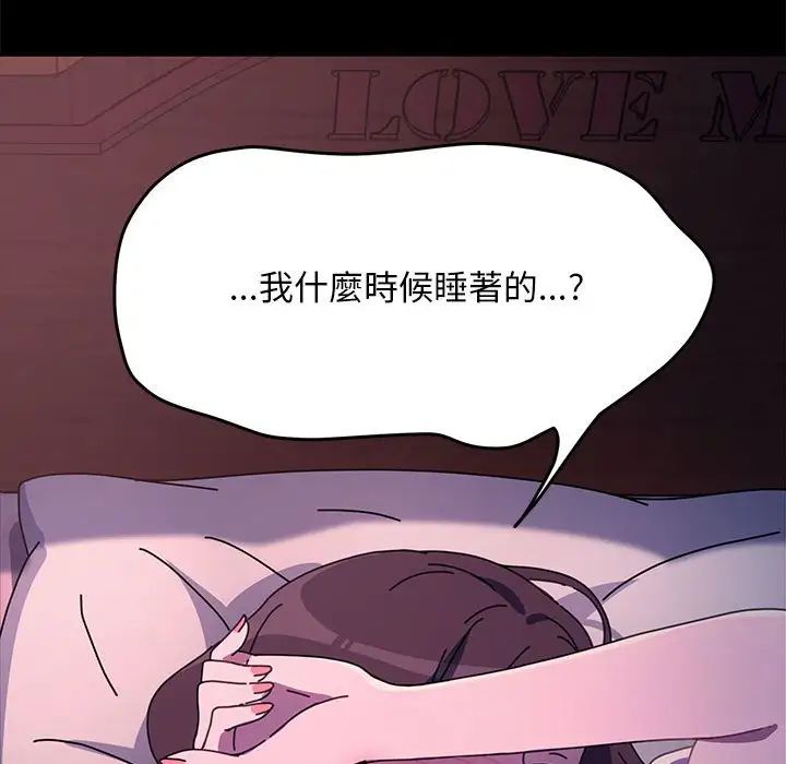 我家的赘婿大人第45話