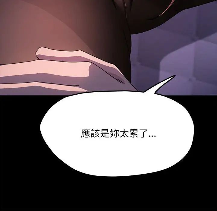 我家的赘婿大人第45話