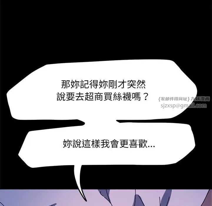 我家的赘婿大人第45話