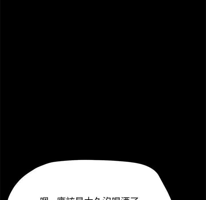 我家的赘婿大人第45話