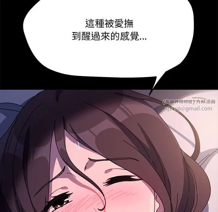 我家的赘婿大人第45話