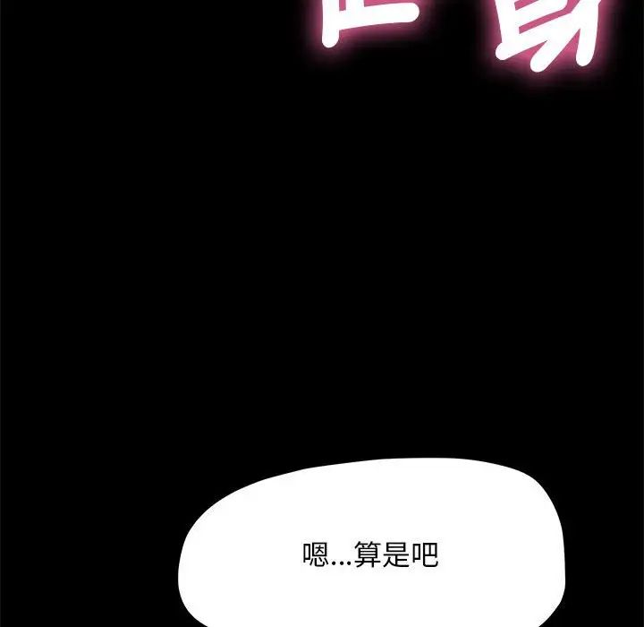 我家的赘婿大人第45話
