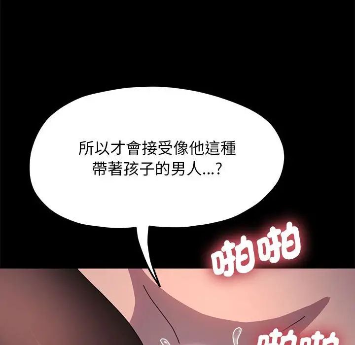 我家的赘婿大人第45話