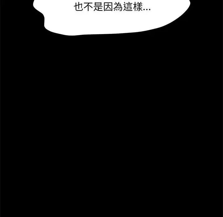 我家的赘婿大人第45話