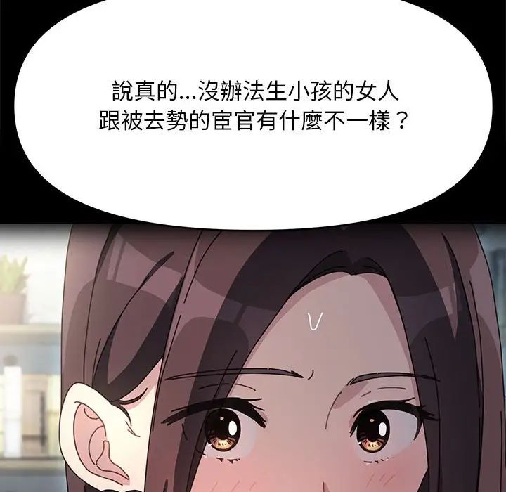 我家的赘婿大人第45話