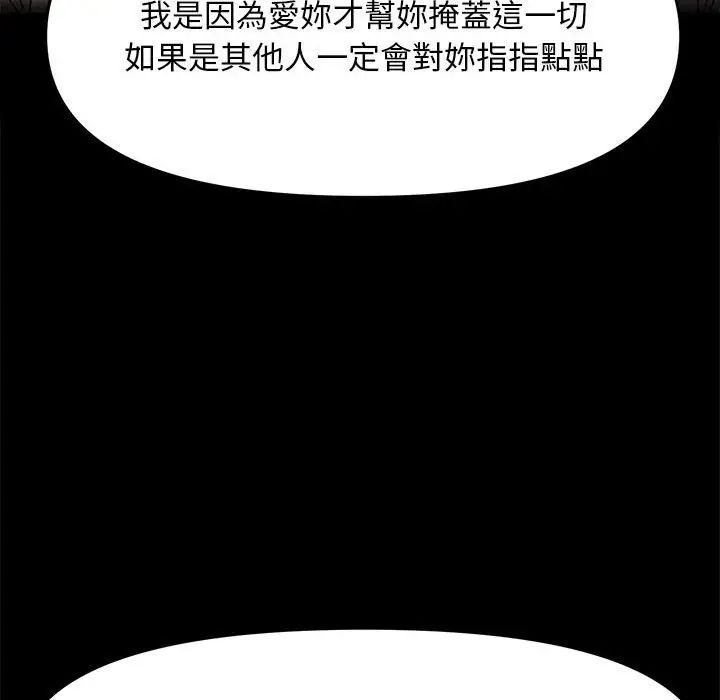 我家的赘婿大人第45話