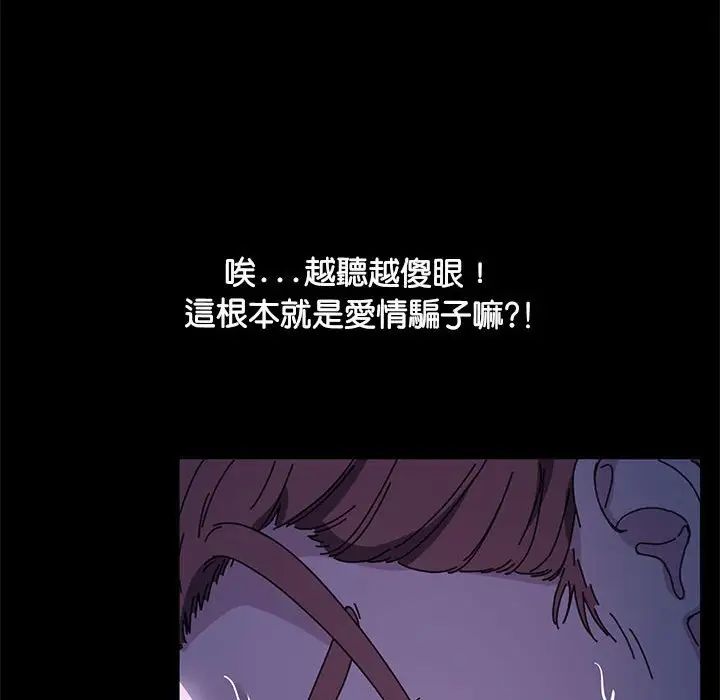 我家的赘婿大人第45話
