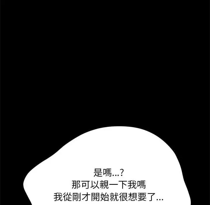 我家的赘婿大人第45話