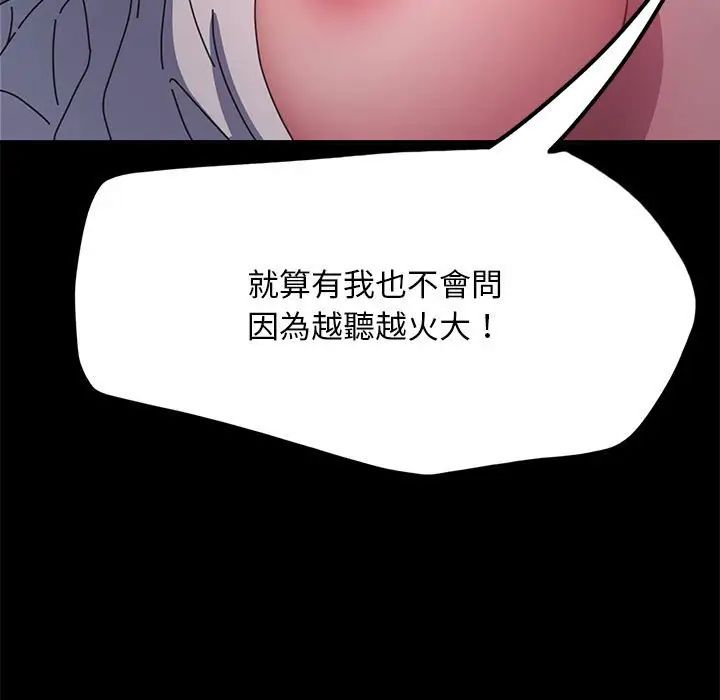 我家的赘婿大人第45話