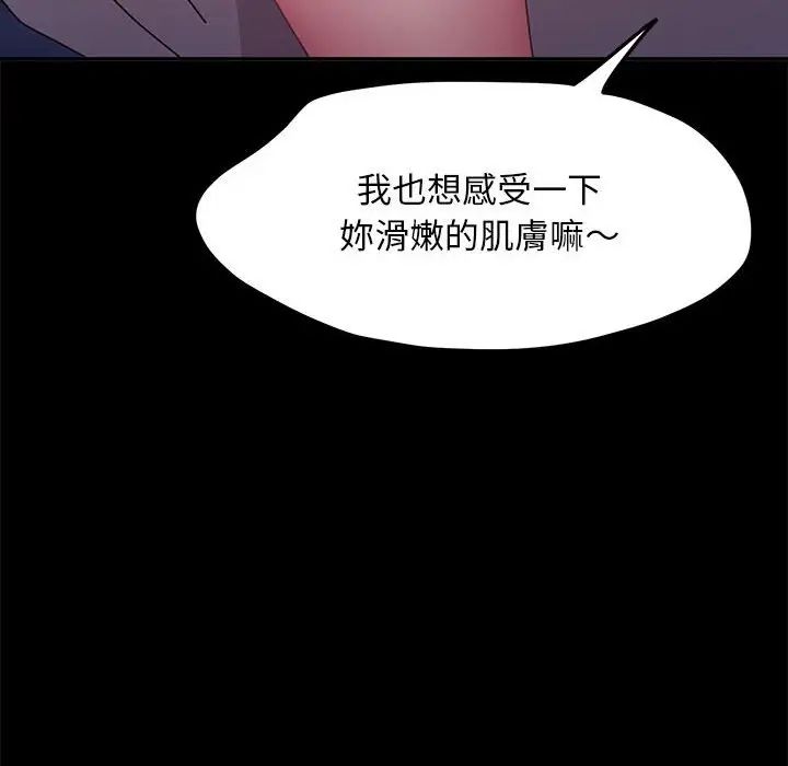 我家的赘婿大人第45話