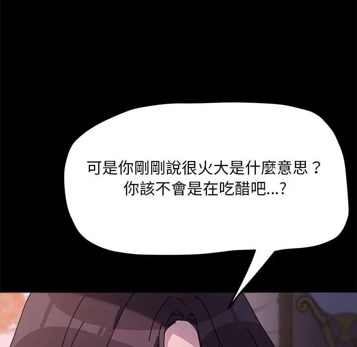 我家的赘婿大人第45話