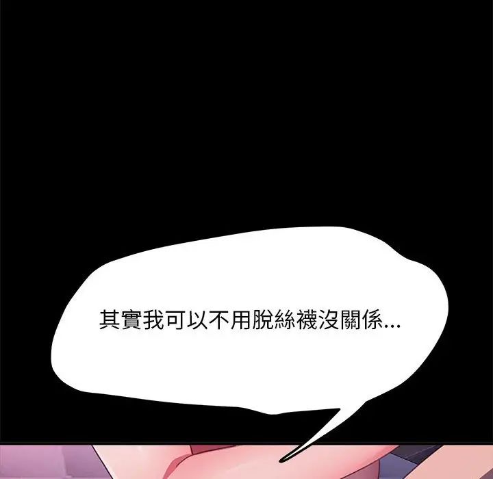 我家的赘婿大人第45話