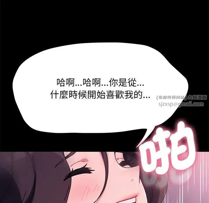 我家的赘婿大人第45話