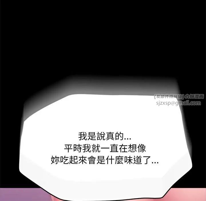 我家的赘婿大人第45話