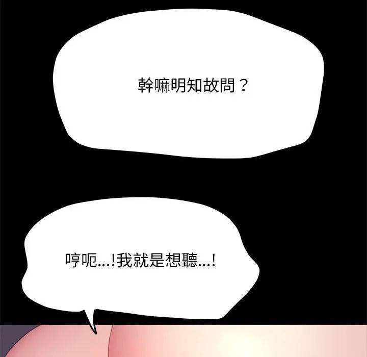 我家的赘婿大人第45話