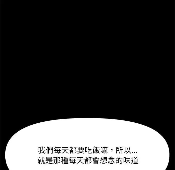 我家的赘婿大人第45話