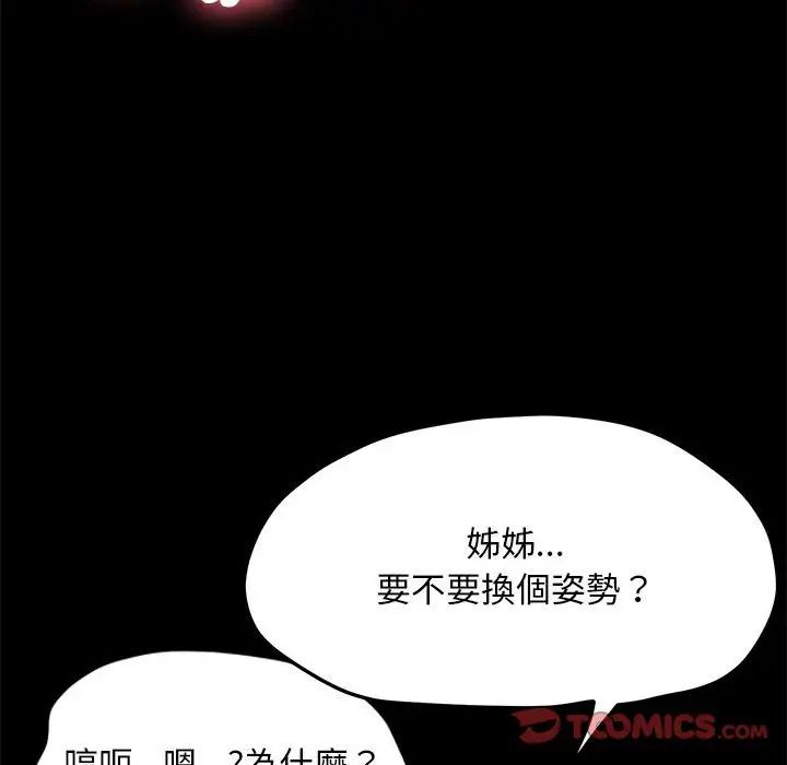 我家的赘婿大人第45話