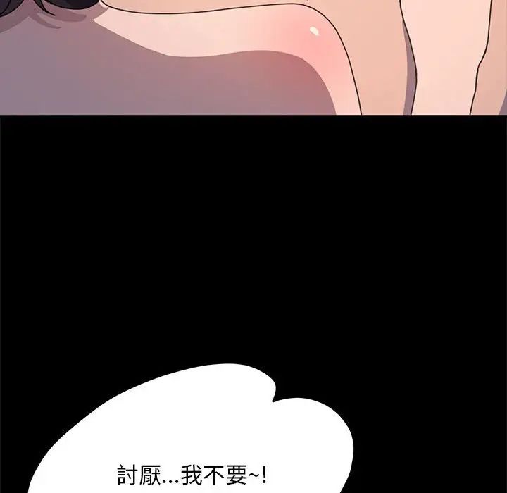 我家的赘婿大人第45話