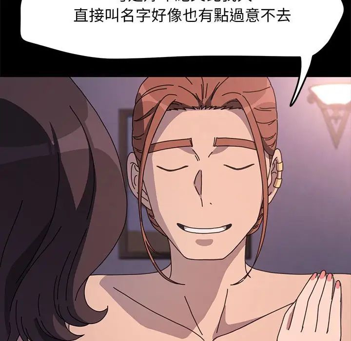 我家的赘婿大人第45話