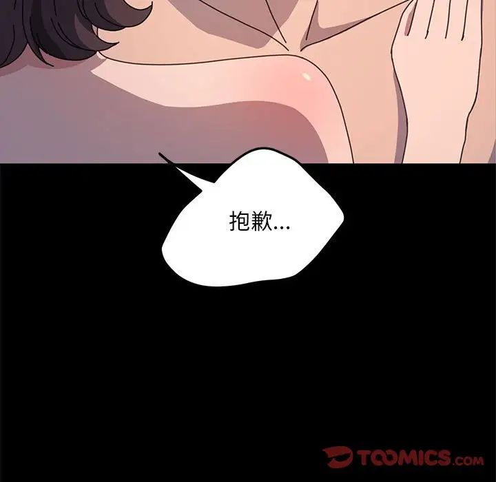 我家的赘婿大人第45話