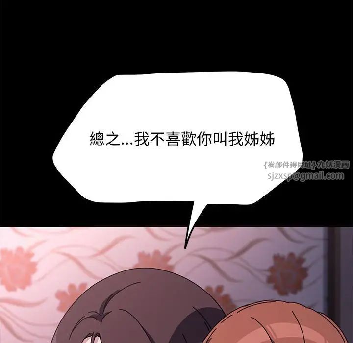 我家的赘婿大人第45話