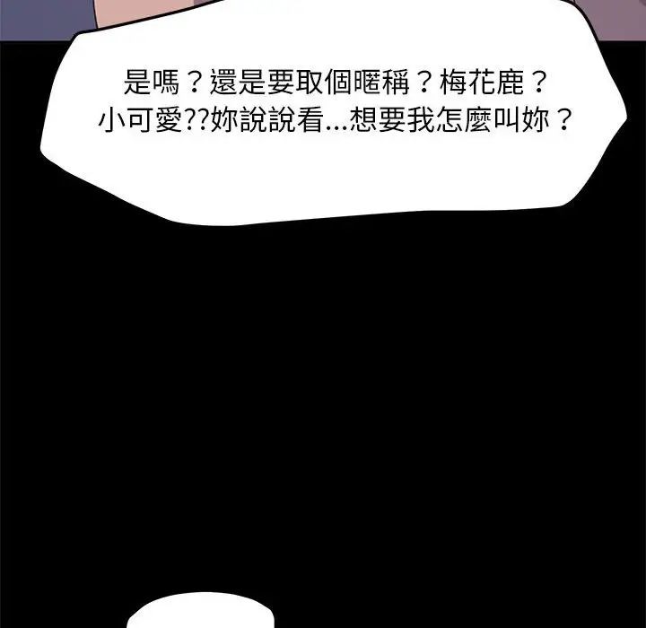 我家的赘婿大人第45話