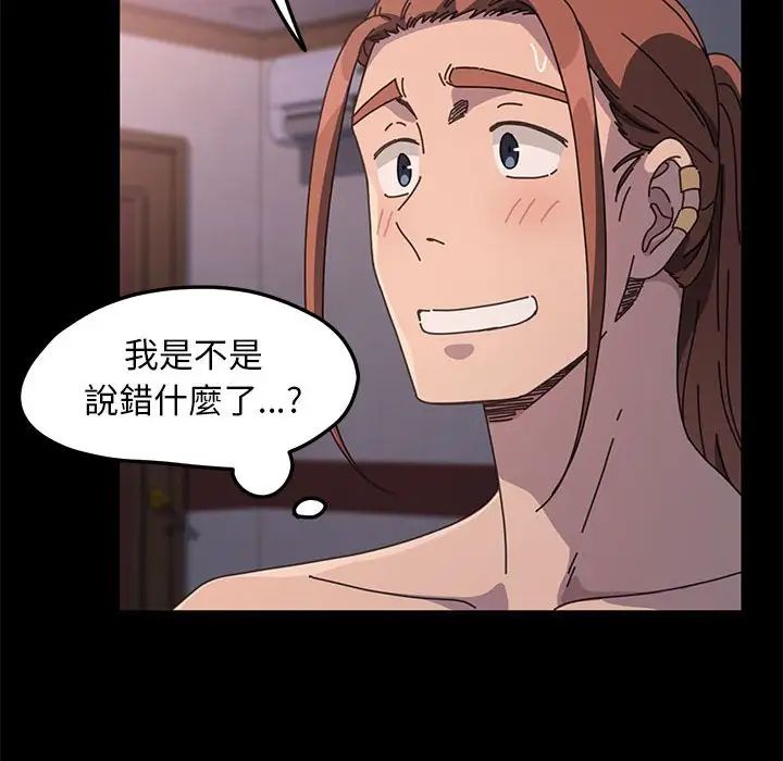 我家的赘婿大人第45話