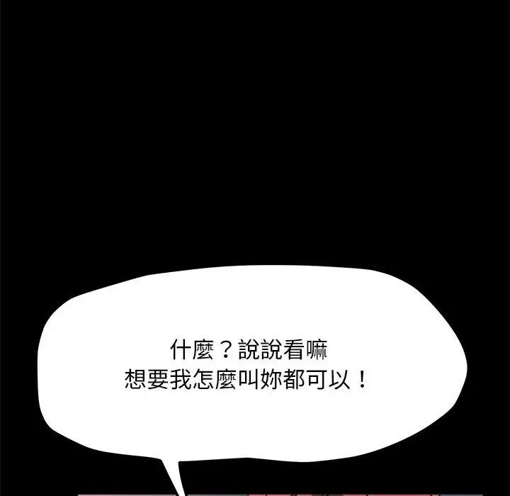 我家的赘婿大人第45話