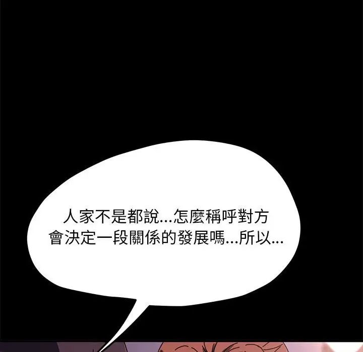 我家的赘婿大人第45話